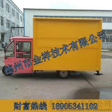 金祥串串香多功能小吃车